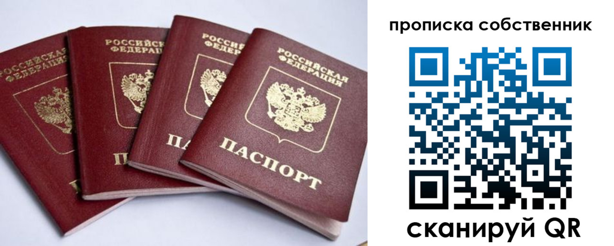 прописка для школы в Усмани
