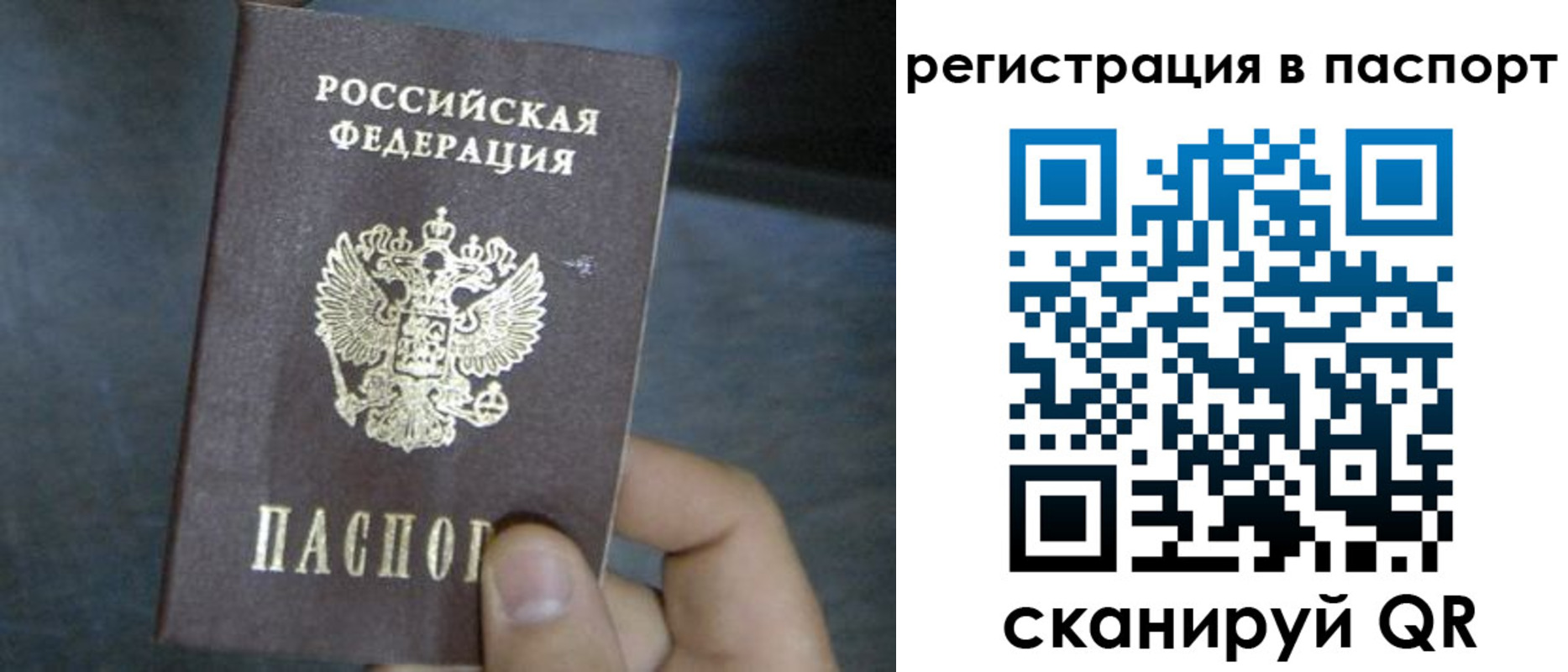 прописка 2025 в Усмани