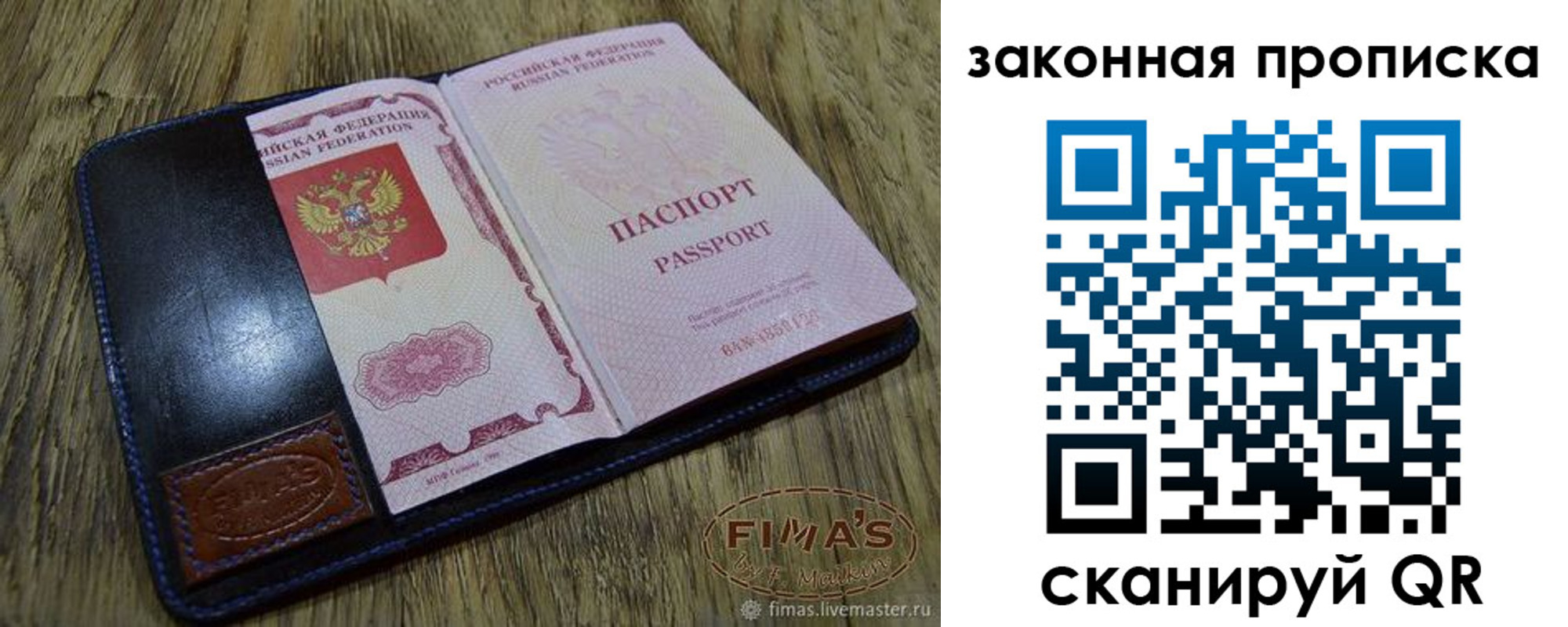 временная регистрация для школы в Усмани