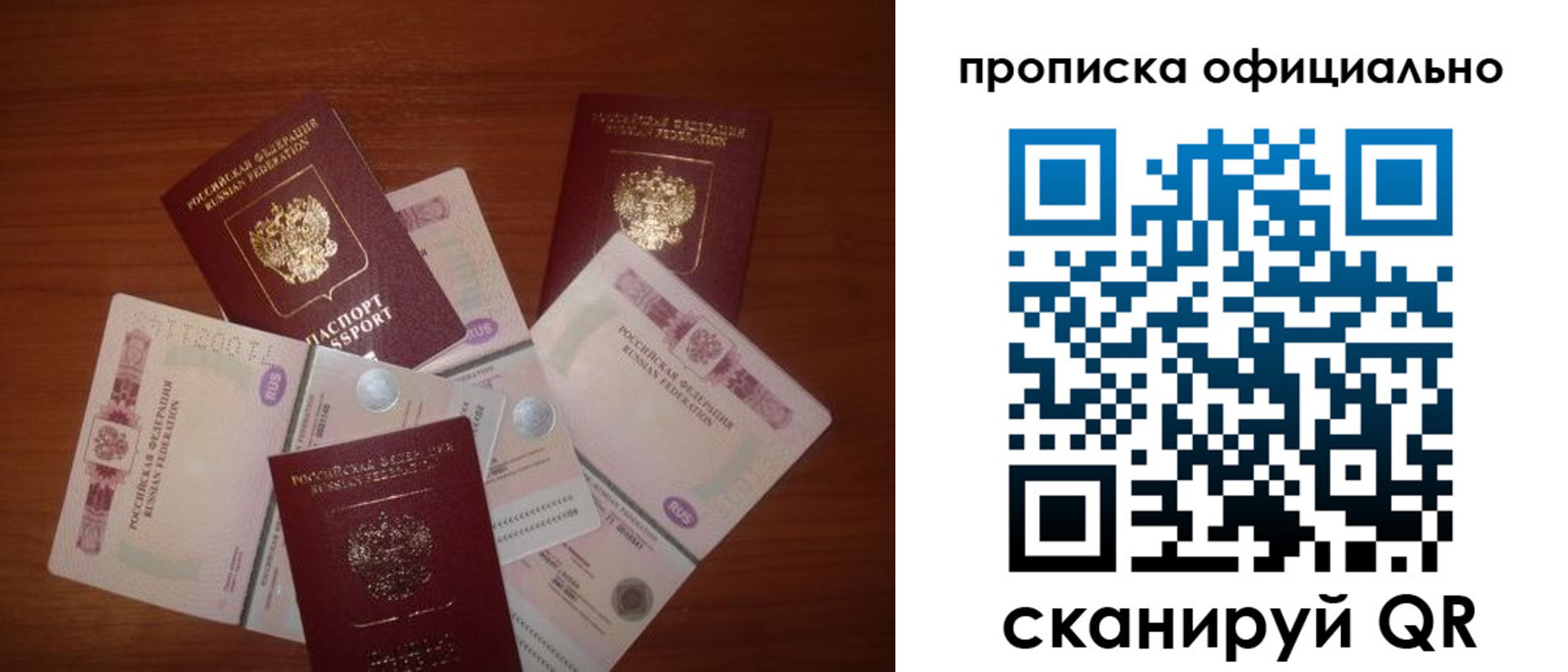 прописка регистрация в Усмани