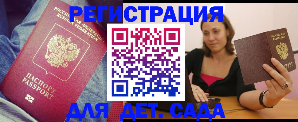 регистрация в Усмани