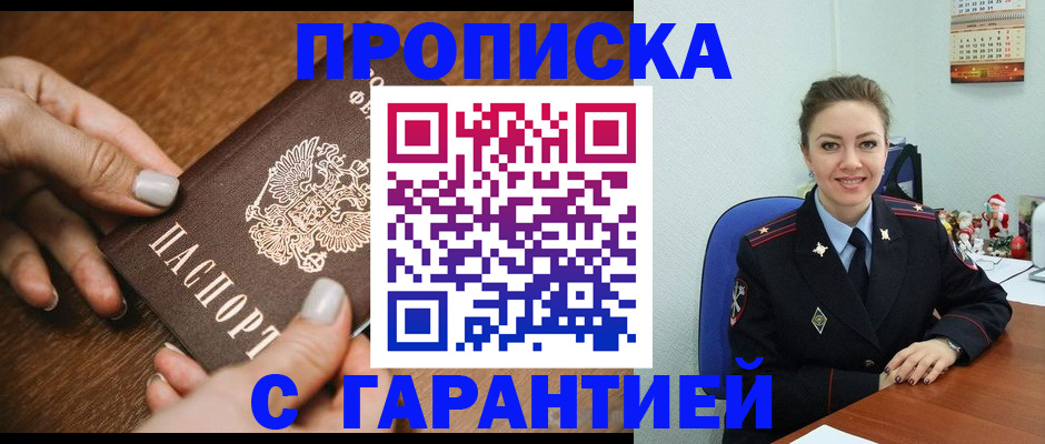 миграционный учет в Усмани