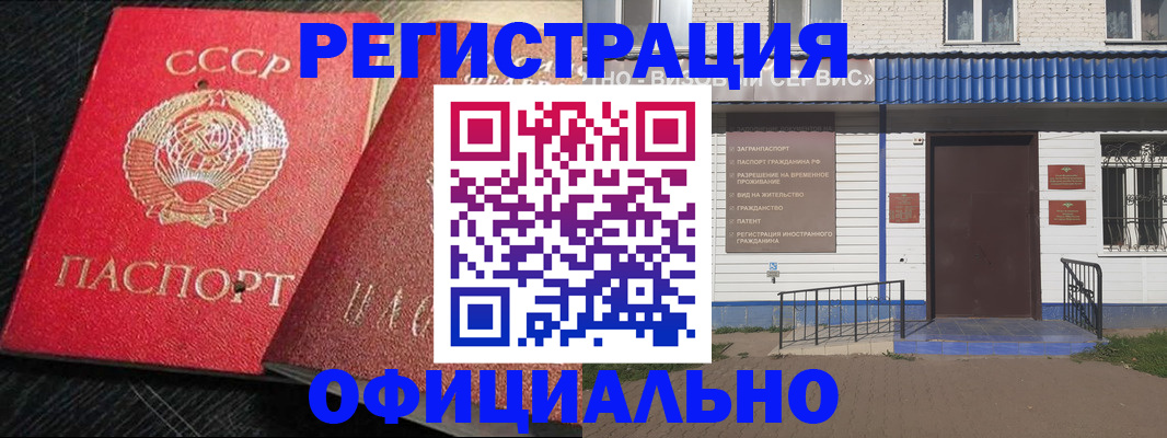прописка для школы в Усмани