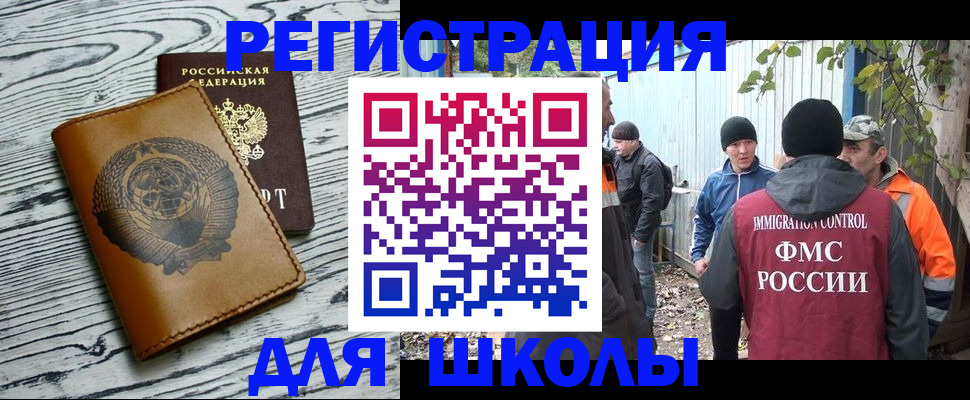 прописка в Усмани